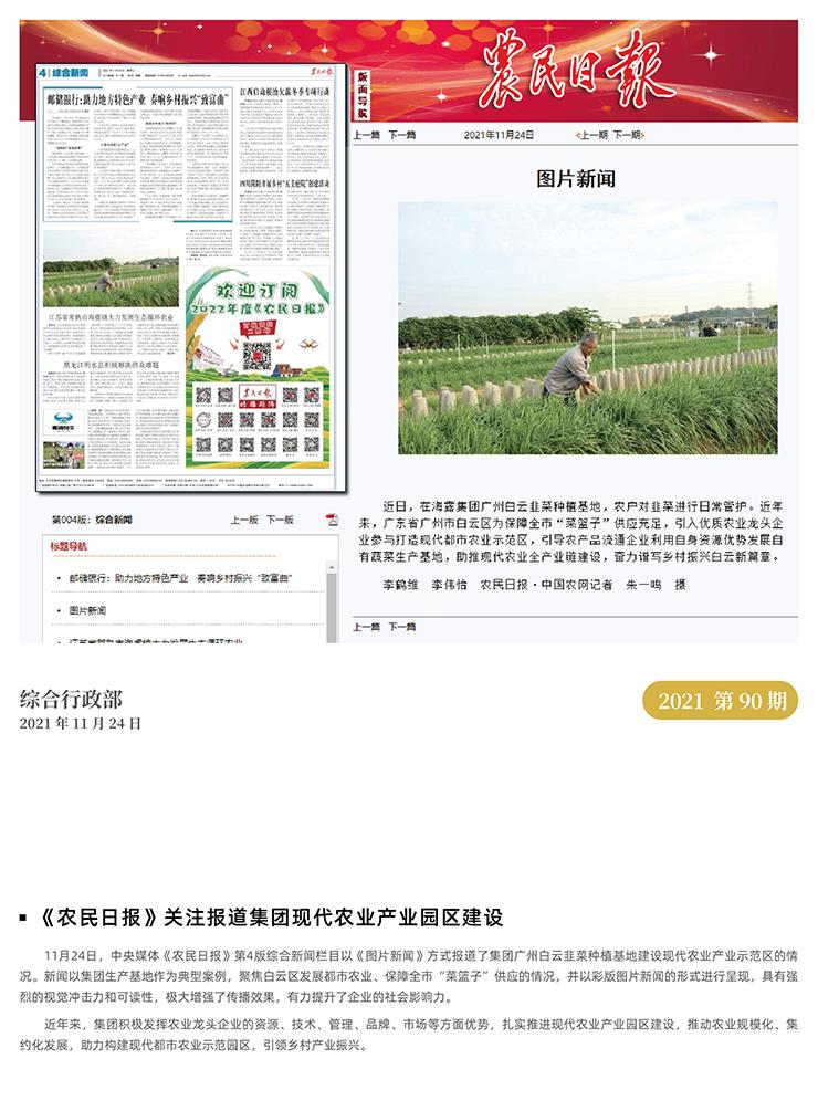 PA视讯(中国)集团官网 - PlayAce