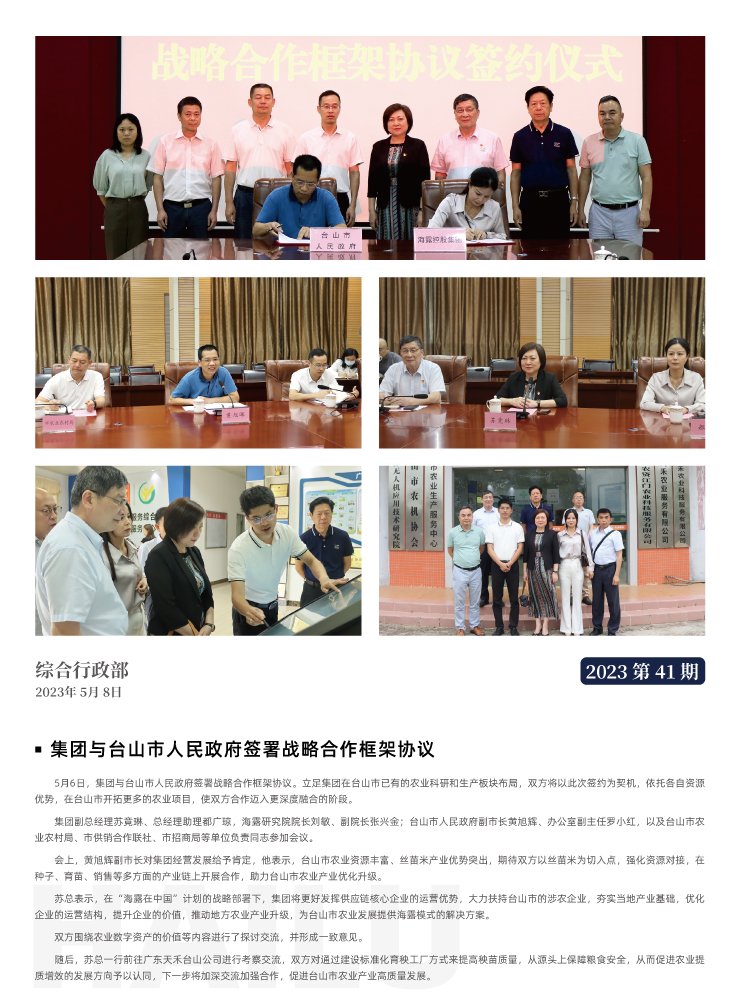 PA视讯(中国)集团官网 - PlayAce