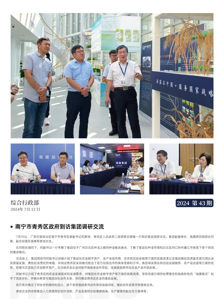 PA视讯(中国)集团官网 - PlayAce