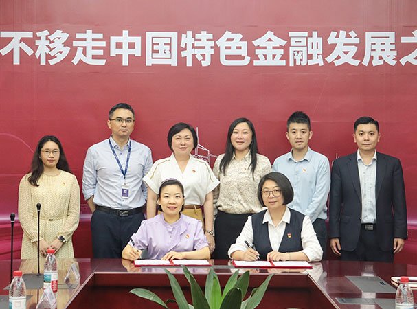 集团党支部与中行海珠支行发展银企党建共建活动，携手合作新篇