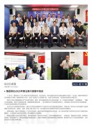 PA视讯简报2025第97期